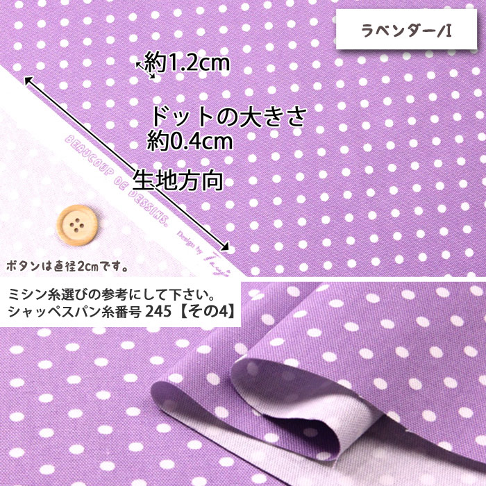 オックス生地 生地 布地 布 無料レシピ有 SchoolDot 再入荷282回目