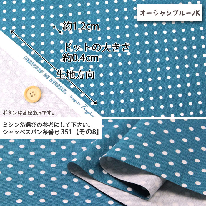 オックス生地 生地 布地 布 無料レシピ有 SchoolDot 再入荷281回目