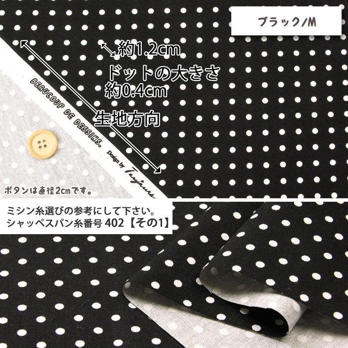 オックス生地 生地 布地 布 無料レシピ有 SchoolDot 再入荷281回目
