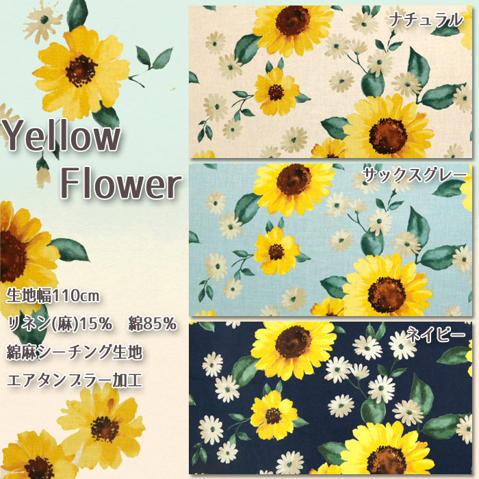 生地 布地 布 Yellow Flower 綿麻シーチング生地  エアタンブラー加工 花柄 おしゃれ ブラウス チュニック スカート 服地 人気 50cm単位｜nuno1000netshop｜05