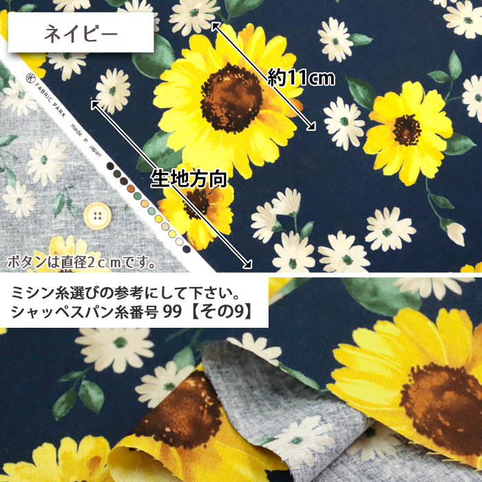 生地 布地 布 Yellow Flower 綿麻シーチング生地  エアタンブラー加工 花柄 おしゃれ ブラウス チュニック スカート 服地 人気 50cm単位｜nuno1000netshop｜10