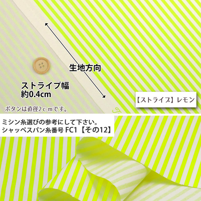生地 布地 布 無料レシピ有 ネオンカラー 蛍光シリーズ オックス生地