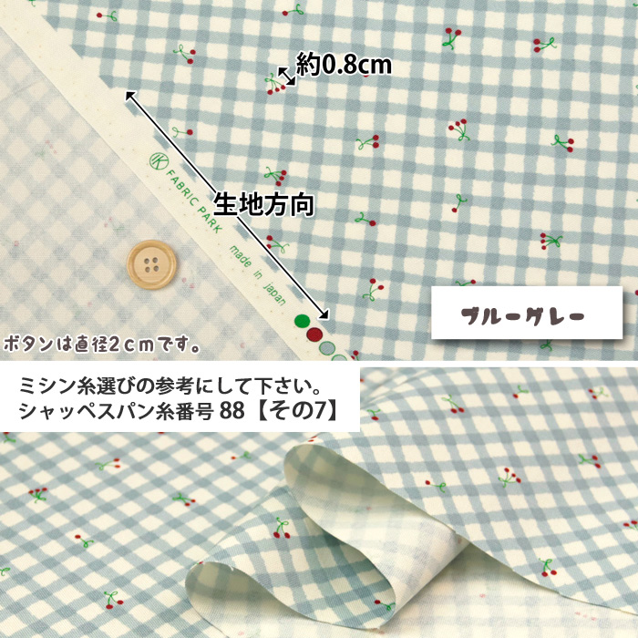 生地 布地 布 無料レシピ有 復刻 バイヤスcherry オックス生地