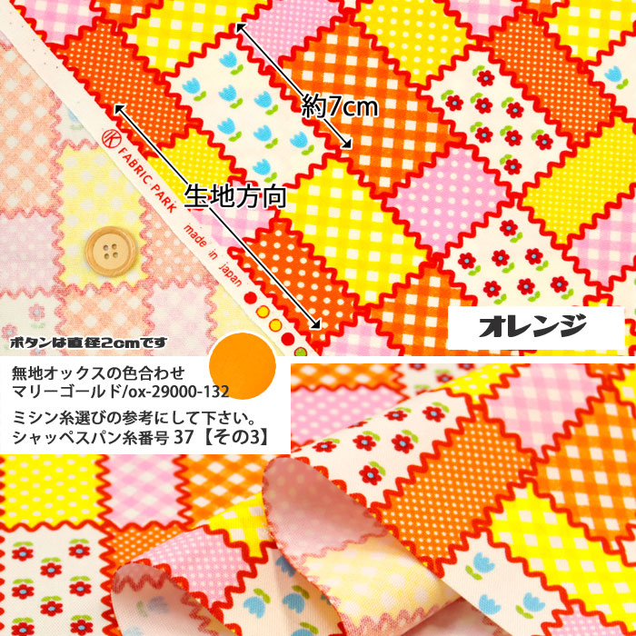 生地 布地 布 無料レシピ有 Cute Pat...の詳細画像2