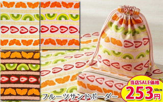 生地通販 布1000ネット ヤフー店