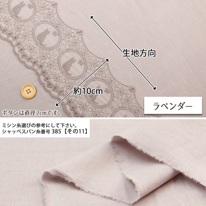 生地 布地 布 無料レシピ有 ネコの片耳スカラップレース 片耳