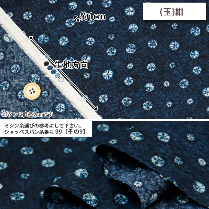 生地 布地 布 無料レシピ有 和モダン リップ...の詳細画像3