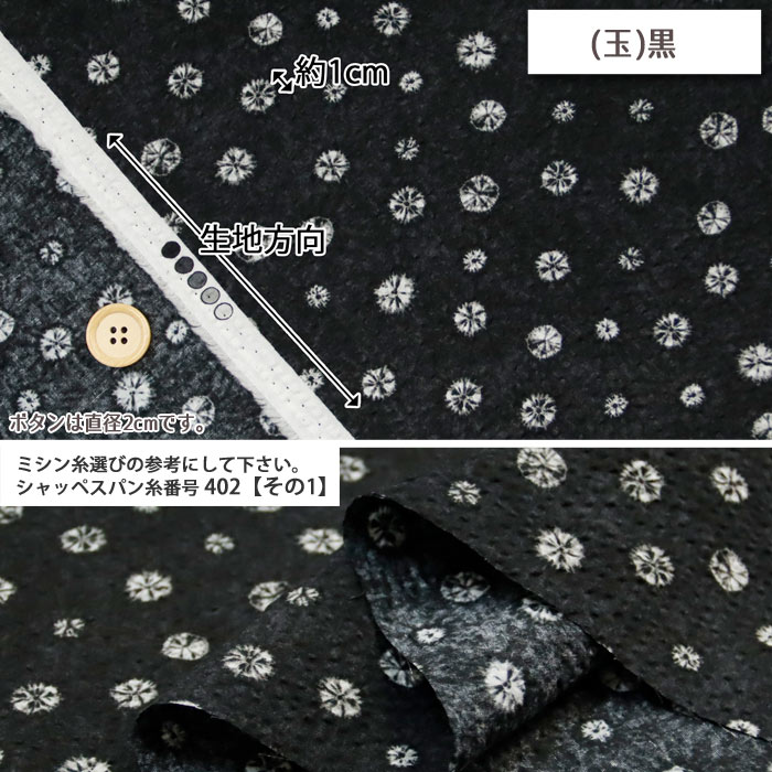 生地 布地 布 無料レシピ有 和モダン リップ...の詳細画像5