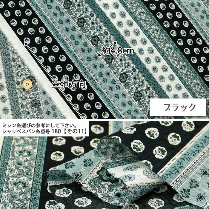 生地 布地 布 無料レシピ有 Stripeプロヴァンス 80ローンリップル生地 
