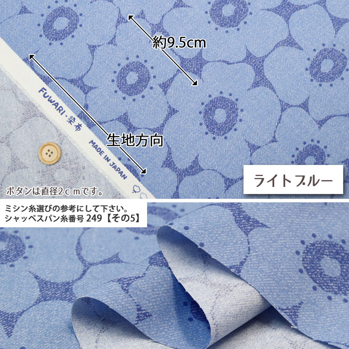 生地 布地 布 無料レシピ有 Nordico ...の詳細画像2