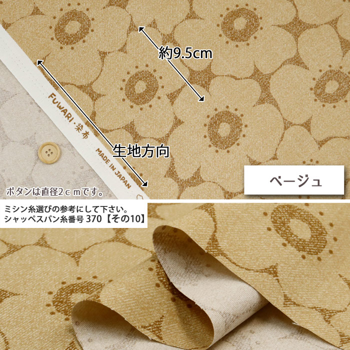 生地 布地 布 無料レシピ有 Nordico ...の詳細画像4