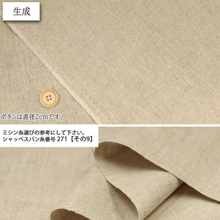 生地 布地 布 ダブル幅 リネン(麻)100％ 麻キャンバス生地 生成 ナチュラル 麻100％ リネン メルマガ商品 50cm単位 : 生地 ...