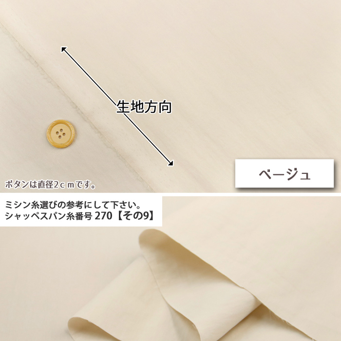 生地 布地 布 コットンナイロンポプリン コッ...の詳細画像2