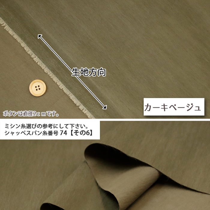 生地 布地 布 コットンナイロンポプリン コッ...の詳細画像3