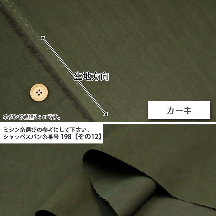 生地 布地 布 コットンナイロンポプリン コッ...の詳細画像4