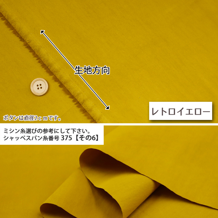 生地 布地 布 コットンナイロンポプリン コッ...の詳細画像5