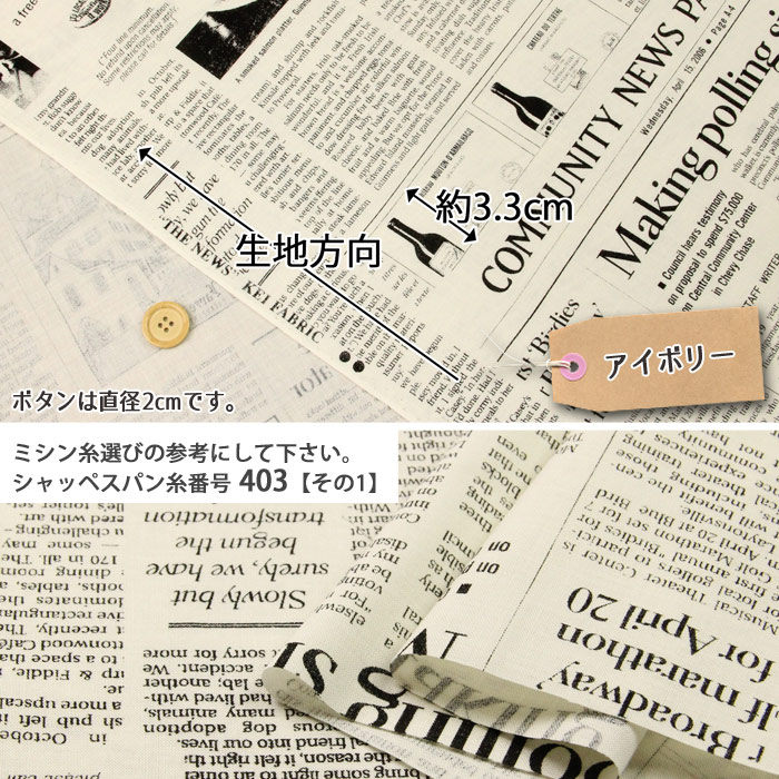 生地 布地 布 無料レシピ有 英字新聞 スケア生地 再入荷60回目