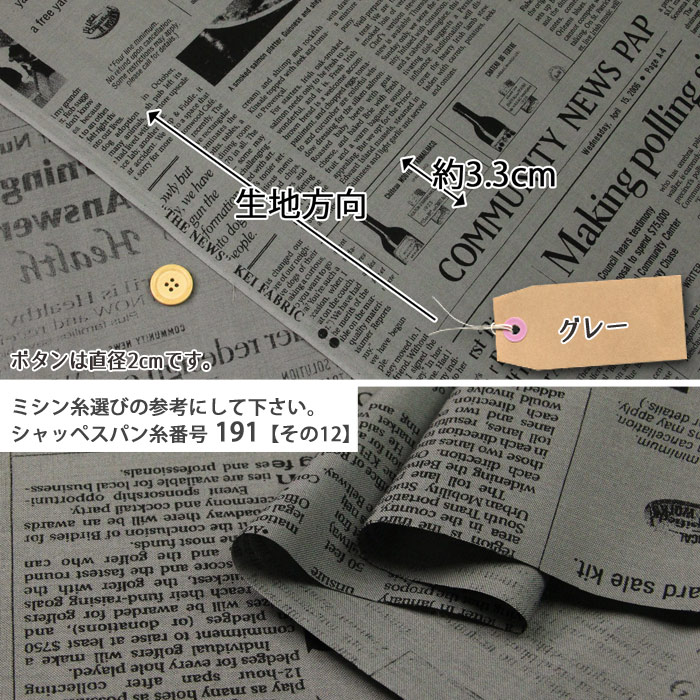 生地 布地 布 無料レシピ有 英字新聞 スケア生地 再入荷60回目
