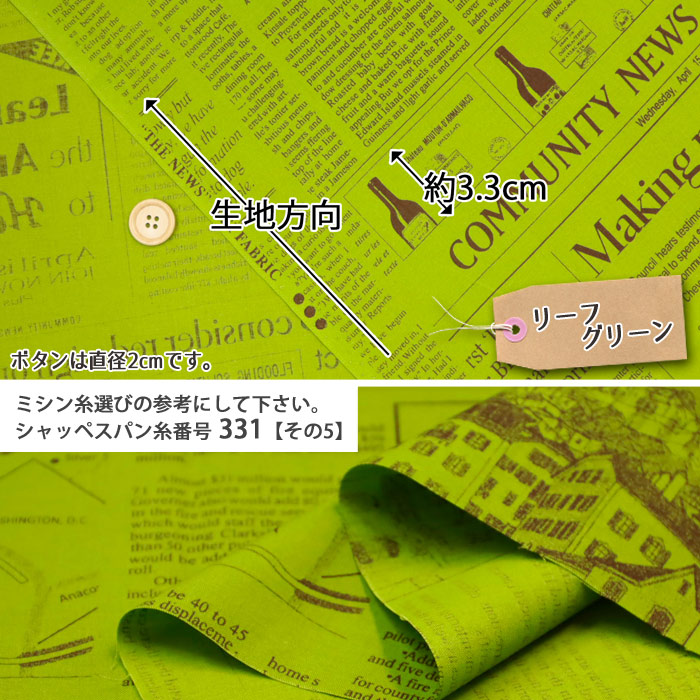 生地 布地 布 無料レシピ有 英字新聞 スケア生地 再入荷60回目