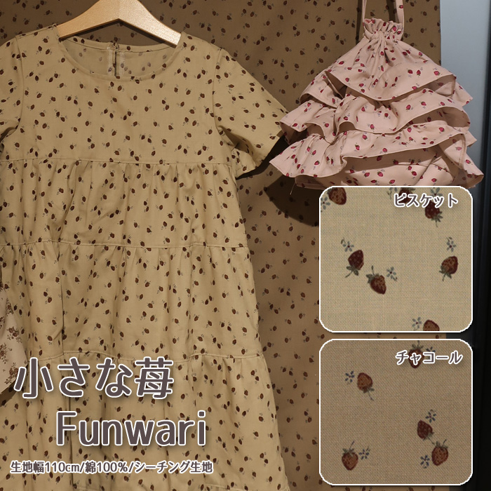 n zn z VsL  Funwari V[`On  䕕 strawberry  Vc uEX  w В 50cmP