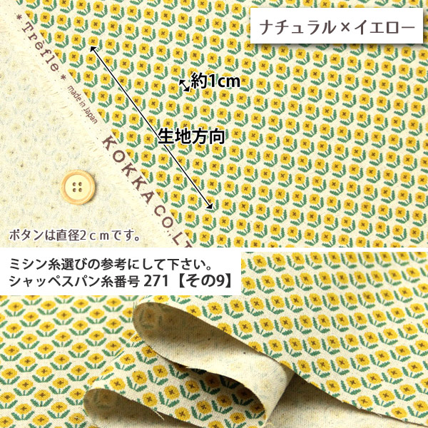 生地 布地 布 チューリップ Sashiko Moyo 綿麻キャンバス生地 さしこ 刺繍 北欧 おしゃれ オシャレ バッグ エプロン メルマガ商品  50cm単位 : 055-36-kk1125 : 生地通販 布1000ネット ヤフー店 - 通販 - Yahoo!ショッピング