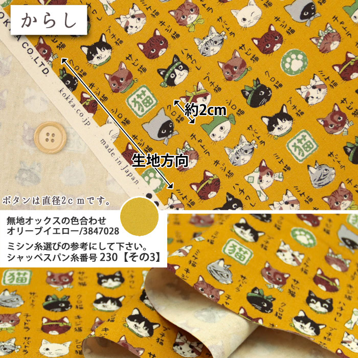 生地 布地 布 無料レシピ有 猫柄 図鑑シリーズ オックス生地 再入荷3回目 猫柄 猫好き バッグ エプロン カバー 黒猫 ハチワレ猫 50cm単位  : 013-36-kk1173 : 生地通販 布1000ネット ヤフー店 - 通販 - Yahoo!ショッピング