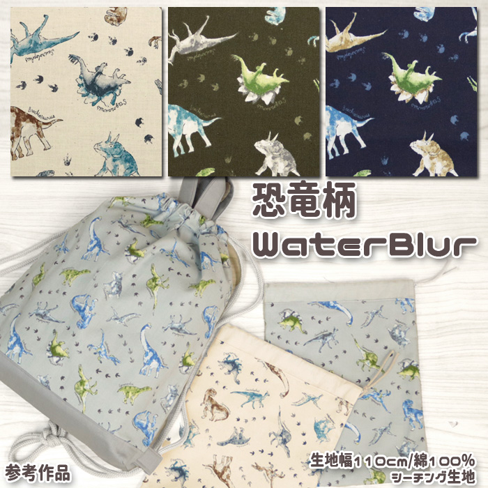 n zn z VsL  WaterBlur V[`On  dinosaur w wZ Gv В `}bg  50cmP