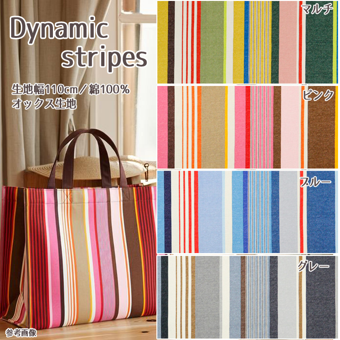 ���n �z�n �z �������V�s�L Dynamic stripes �I�b�N�X���n  �o�b�O �|�[�` �X�J�[�g �����s�[�X �X�g���C�v ������� 50cm�P��