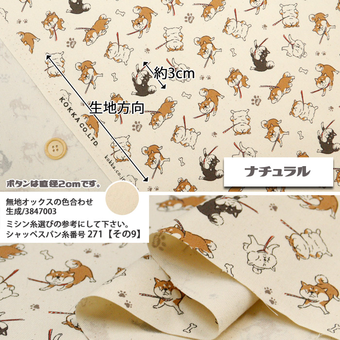 生地 布地 布 無料レシピ有 拒否犬 気まぐれ...の詳細画像3