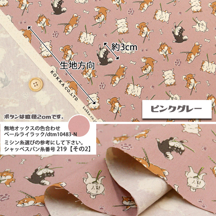 生地 布地 布 無料レシピ有 拒否犬 気まぐれ...の詳細画像5
