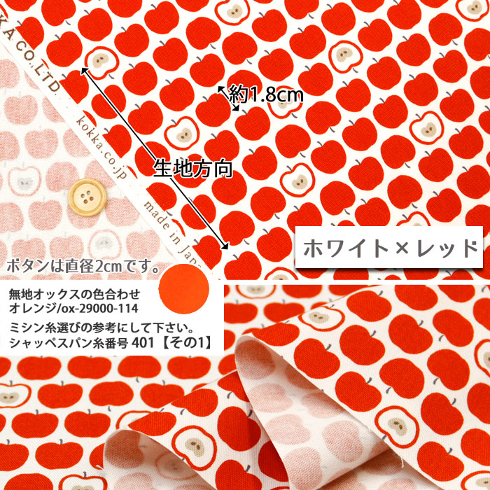 生地 布地 布 無料レシピ有 アップル Sim...の詳細画像3