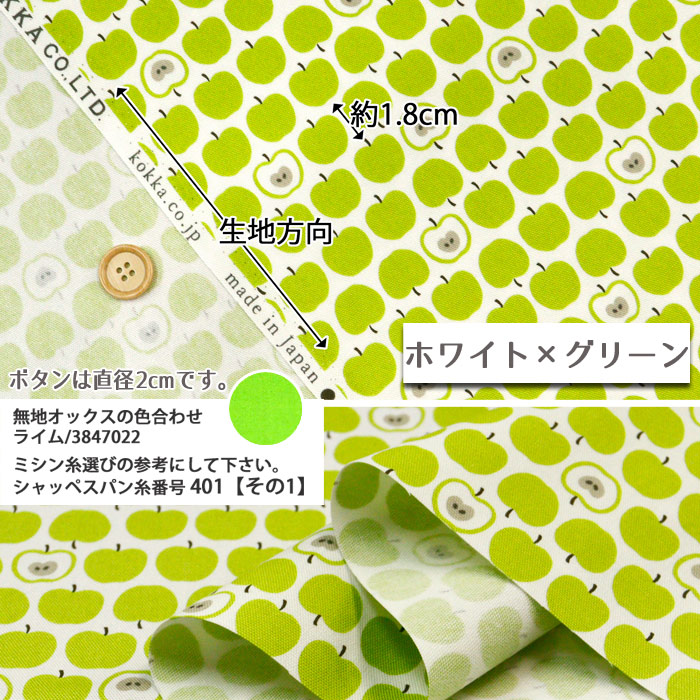 生地 布地 布 無料レシピ有 アップル Sim...の詳細画像5