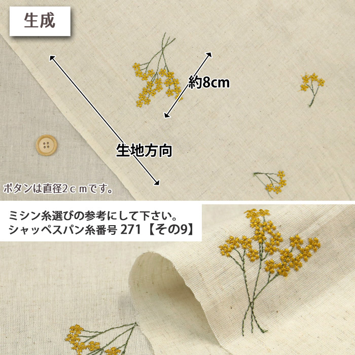 生地 布地 布 無料レシピ有 インド刺繍 mimosa 綿麻薄手生地 再入荷01回目 ミモザ柄 花柄 ししゅう フラワー FLOWER ブラウス  おしゃれ 綺麗 布地 50cm単位