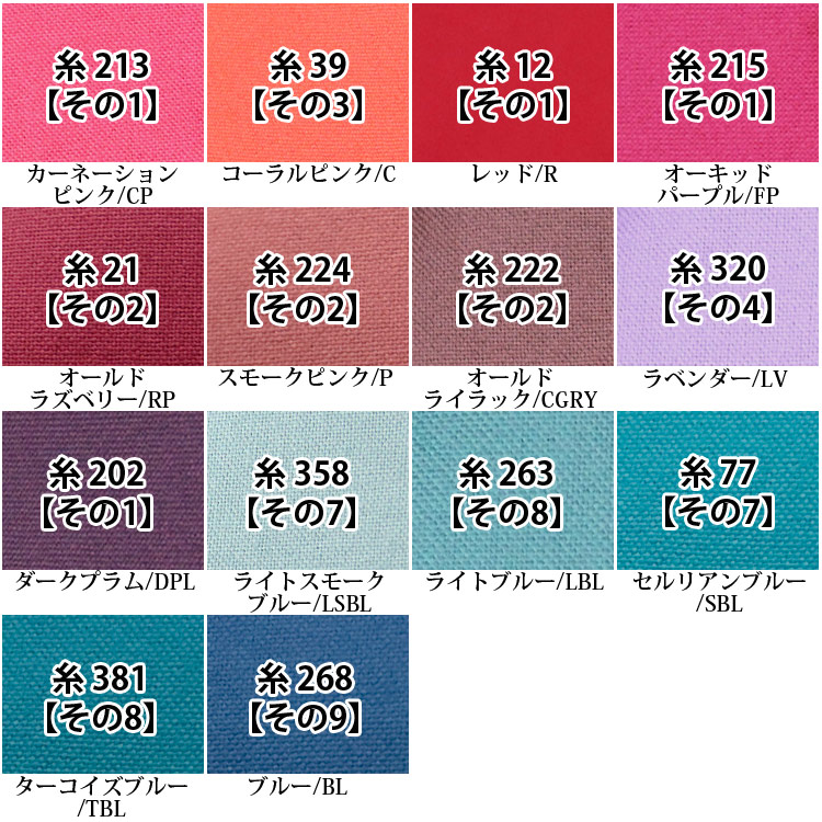 生地 布地 布 無料レシピ有 パレットカラーハンプ その1 11号ハンプ