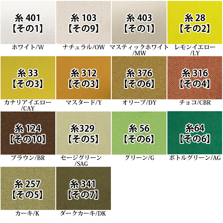 生地 布地 布 無料レシピ有 パレットカラーハンプ その1 11号ハンプ