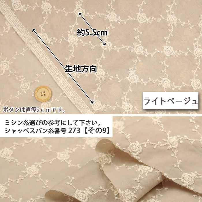 生地 布地 布 ローズ柄 60ローン刺繍 60...の詳細画像2