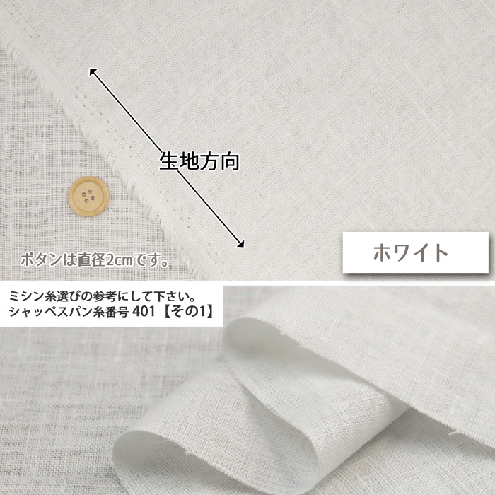 生地 布地 布 無料レシピ有 リネン100%荒目生地 麻100%生地 生地 布地 布 無料レシピ有 リネン100%荒目生地 麻100%生地