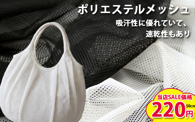 生地通販 布1000ネット ヤフー店