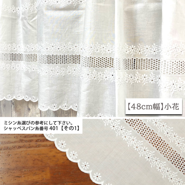 生地 布地 布 カフェカーテンS キャンブリック生地 再入荷01回目