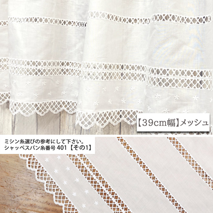 生地 布地 布 カフェカーテンS キャンブリック生地 再入荷01回目