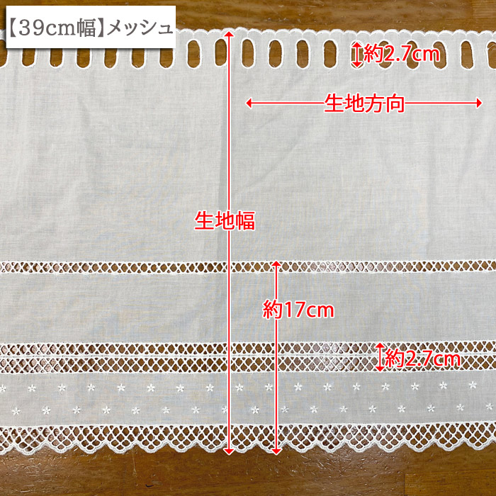 生地 布地 布 カフェカーテンS キャンブリック生地 再入荷01回目