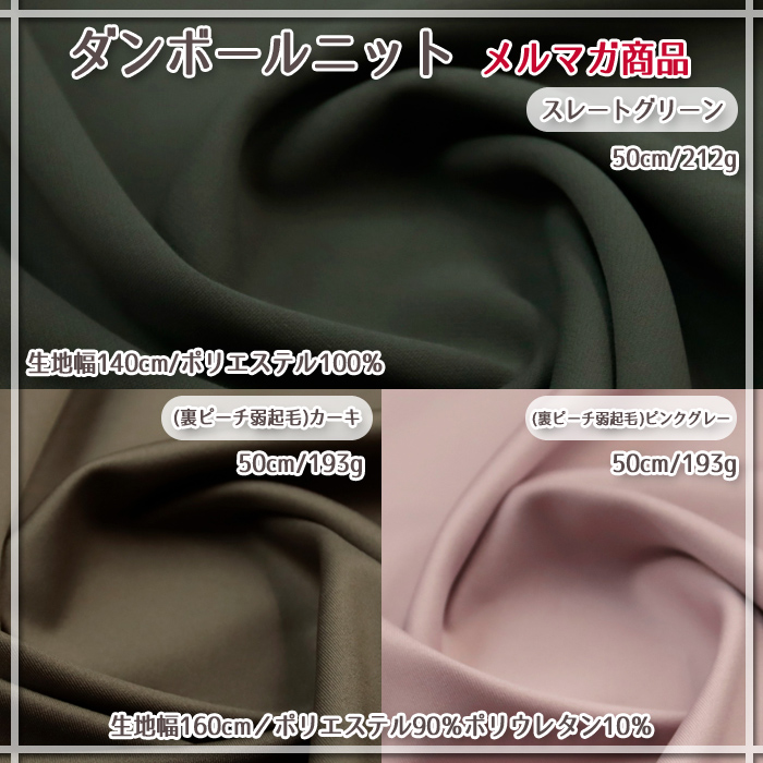 生地 布地 布 ダンボールニット ダンボールニ...の詳細画像1