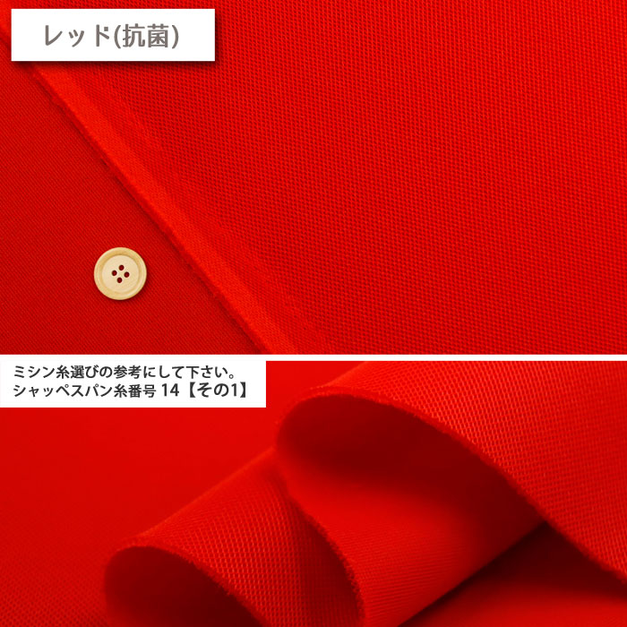 生地 布地 布 無料レシピ有 抗菌防臭 ダブル...の詳細画像5