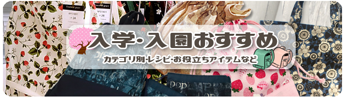 生地通販 布1000ネット ヤフー店