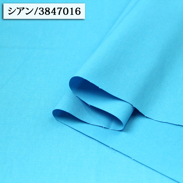 生地 布地 布 無料レシピ有 無地オックス そ...の詳細画像3