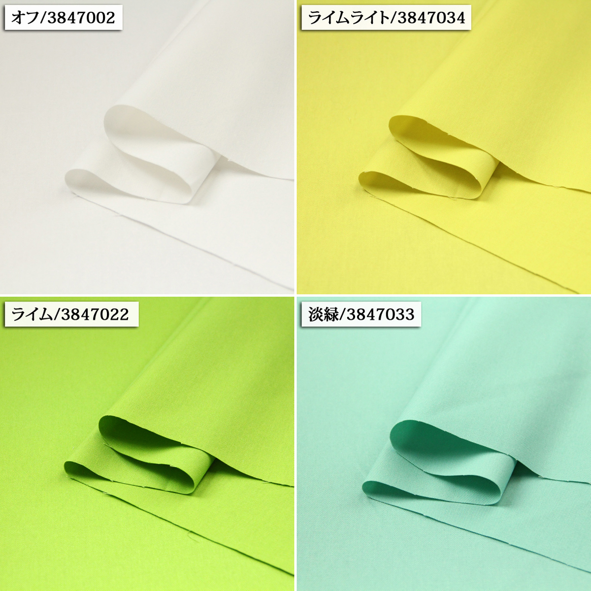 生地 布地 布 無料レシピ有 無地オックス その1 オックス生地 再入荷