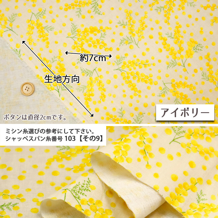 生地 布地 布 無料レシピ有 やわらかミモザ ...の詳細画像3