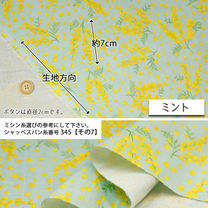 生地 布地 布 無料レシピ有 やわらかミモザ ...の詳細画像5