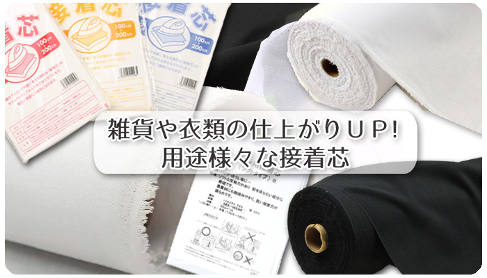 生地通販 布1000ネット ヤフー店