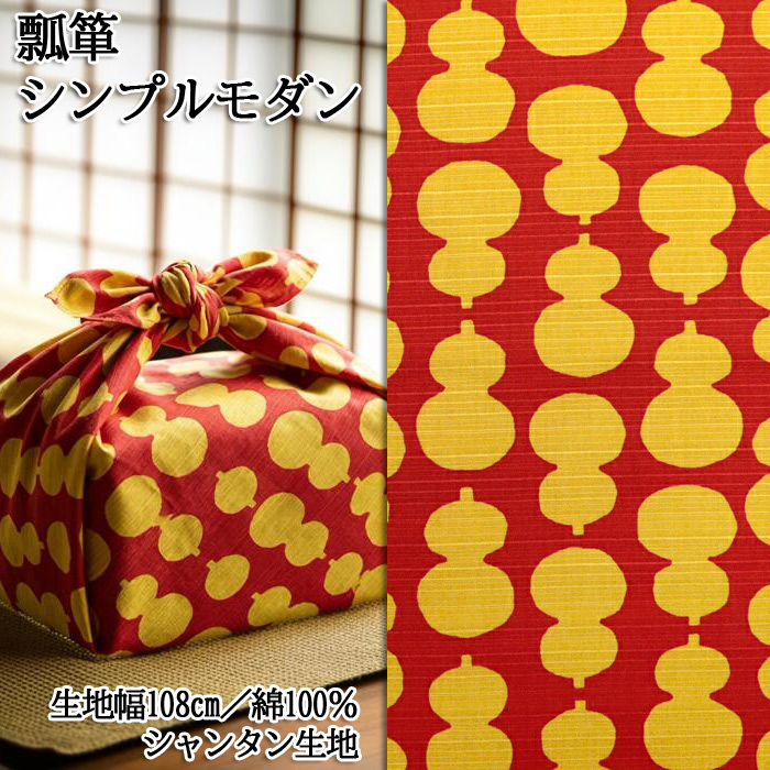生地 布地 布 無料レシピ有 布 瓢箪 シンプ...の詳細画像2